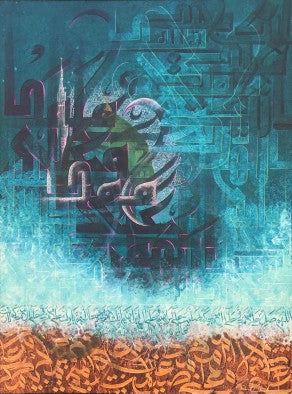 Darood Shareef Islamic Calligraphy Wall Art |Heavenly Cuotes