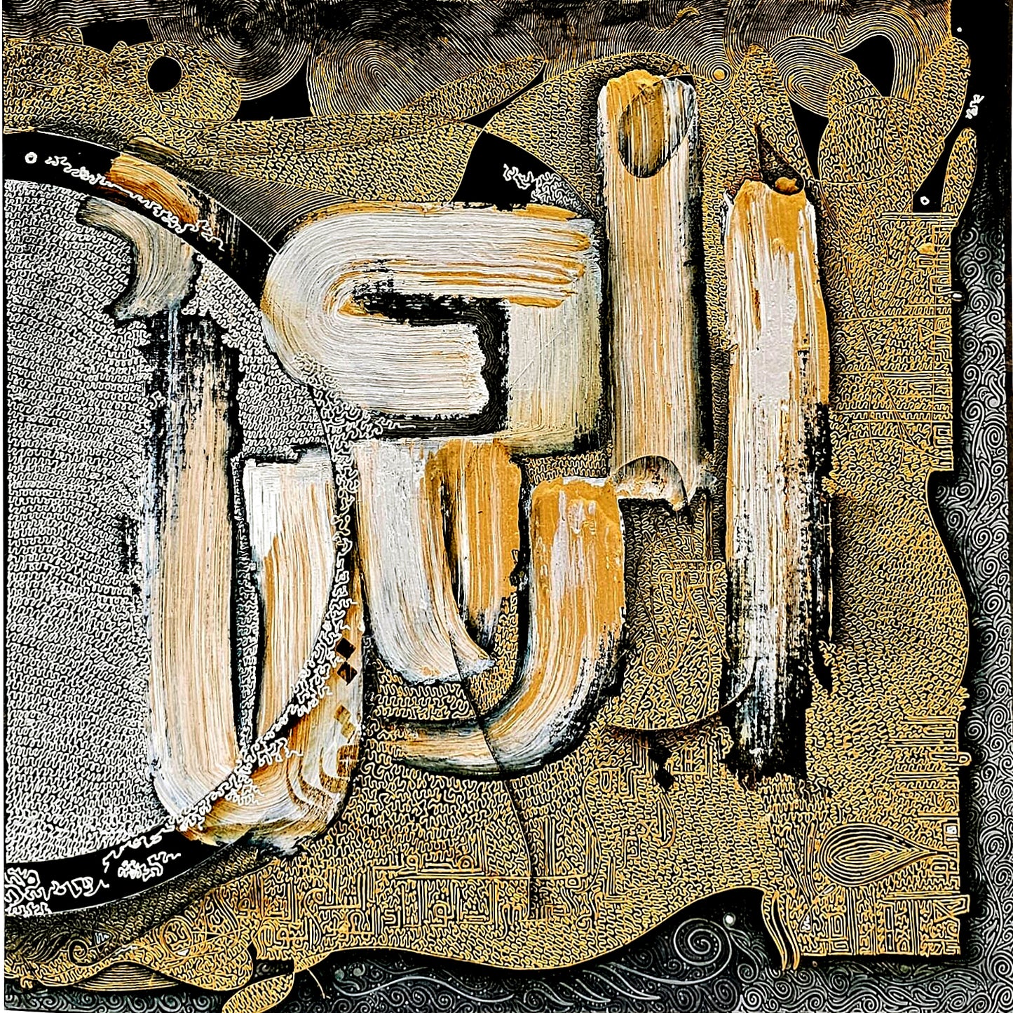 Islamic Wall Art|Al Rehman Al Raheem Calligraphy | Luxury Handmade Painting