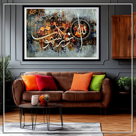 Allahu noor us samawati wal ard