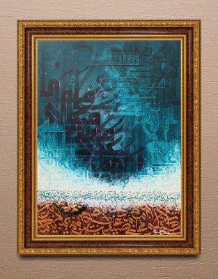 Darood Shareef Islamic calligraphy on a canvas painting with blue and brown tones in a gold frame on a beige wall.
