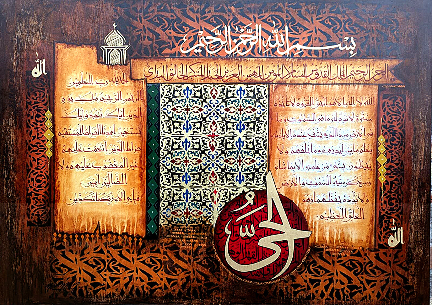 Premium Ayatul Kursi Calligraphy |Handcrafted Islamic Art for Elegant Interiors
