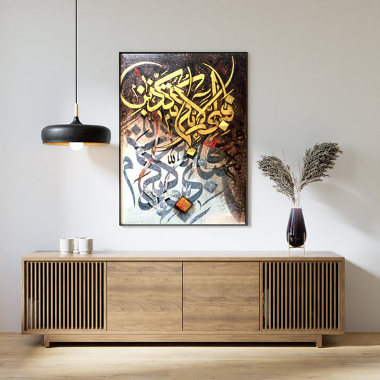 fabi-ayyi-ala-calligraphy-wall-art