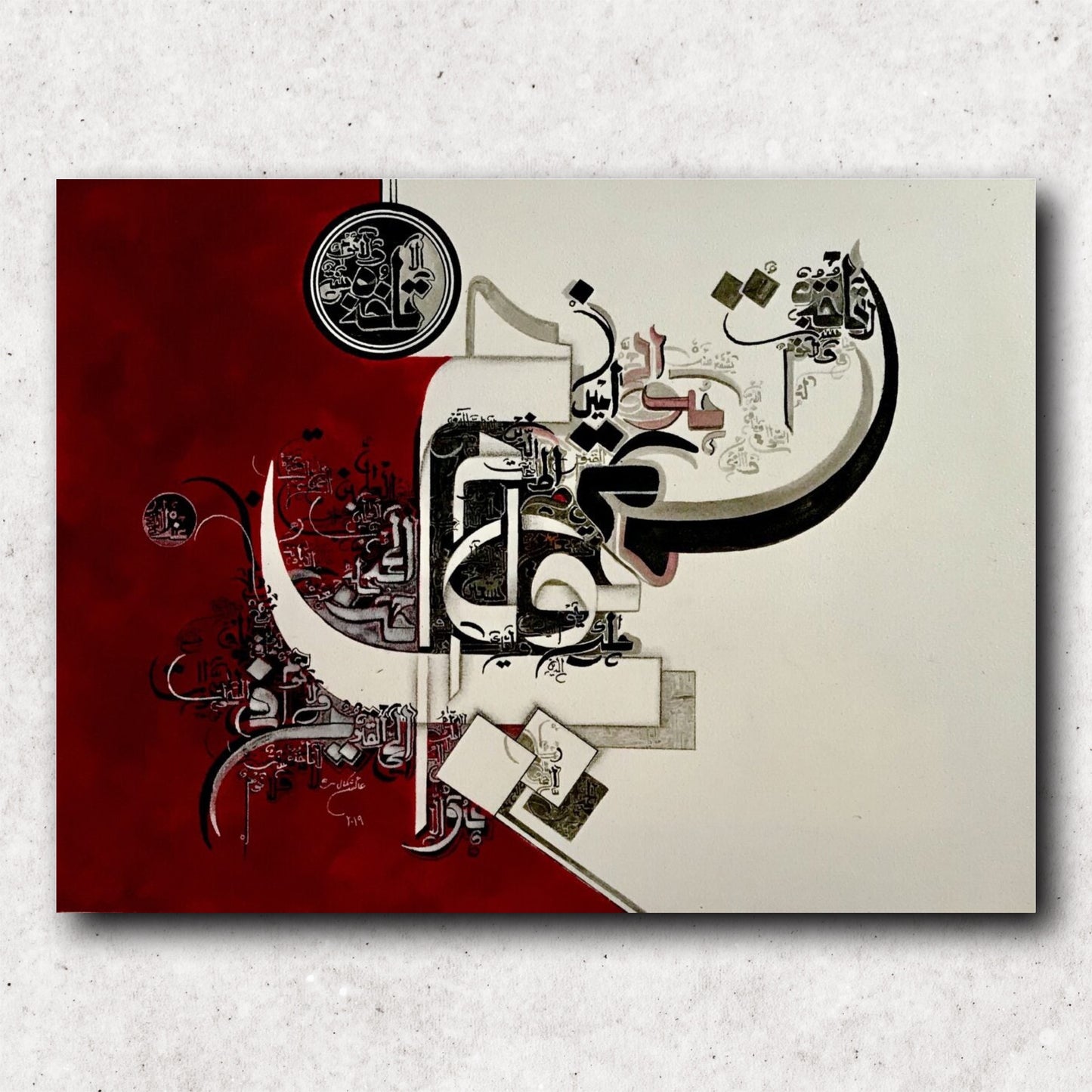 Surah e Fatiha Calligraphy Handmade painting