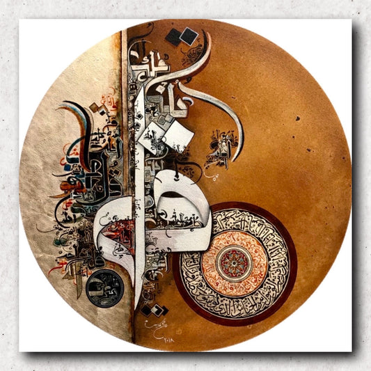 Sura wan Naas سورۃ الناس