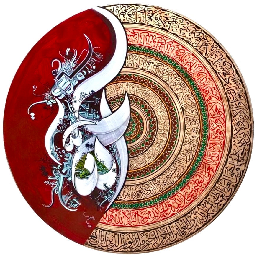 Sura Fatiha, Ayet al Kursi & Kalimah سورۃ الفاتحہ , آیت الکرسی & کلمہ 
