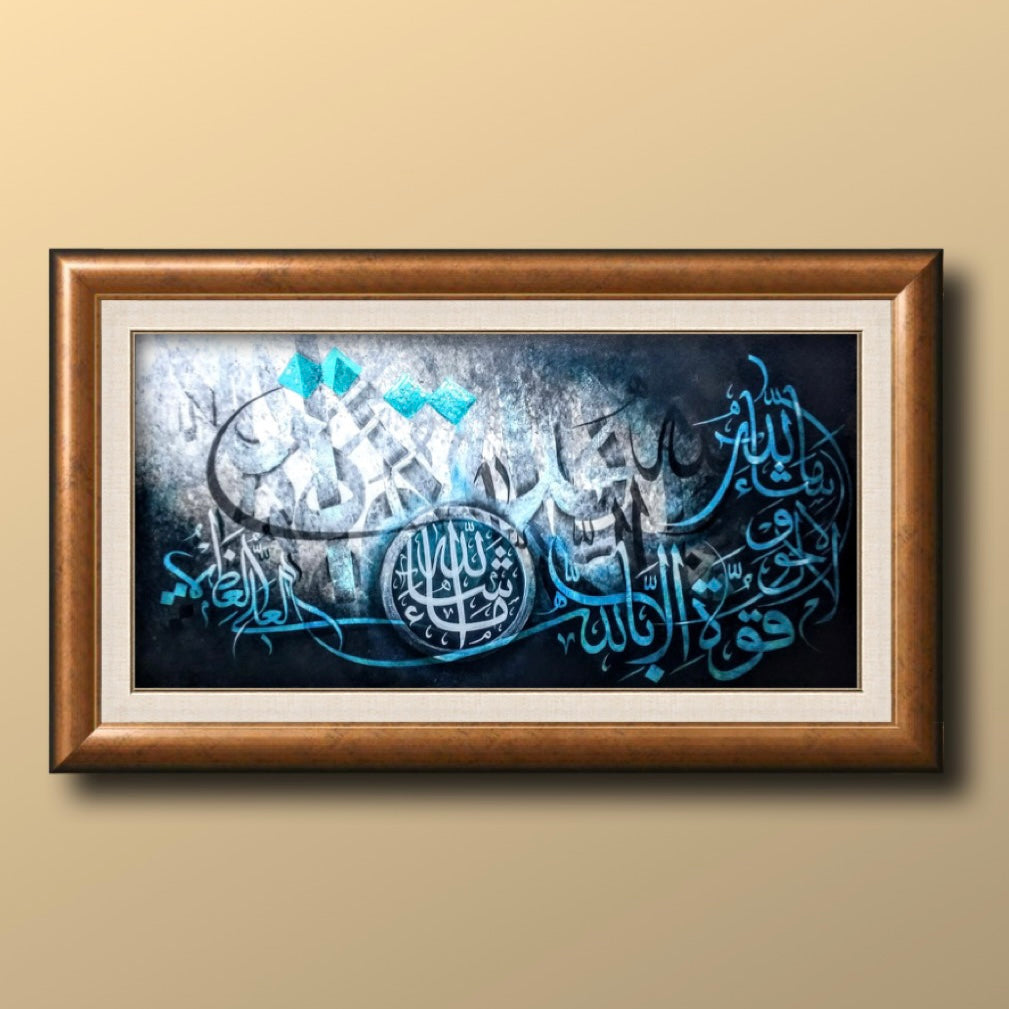 HQ202236 MASHALLAH LA … ماشاء اللہ لاحول ولا قوۃ الا بالکل
