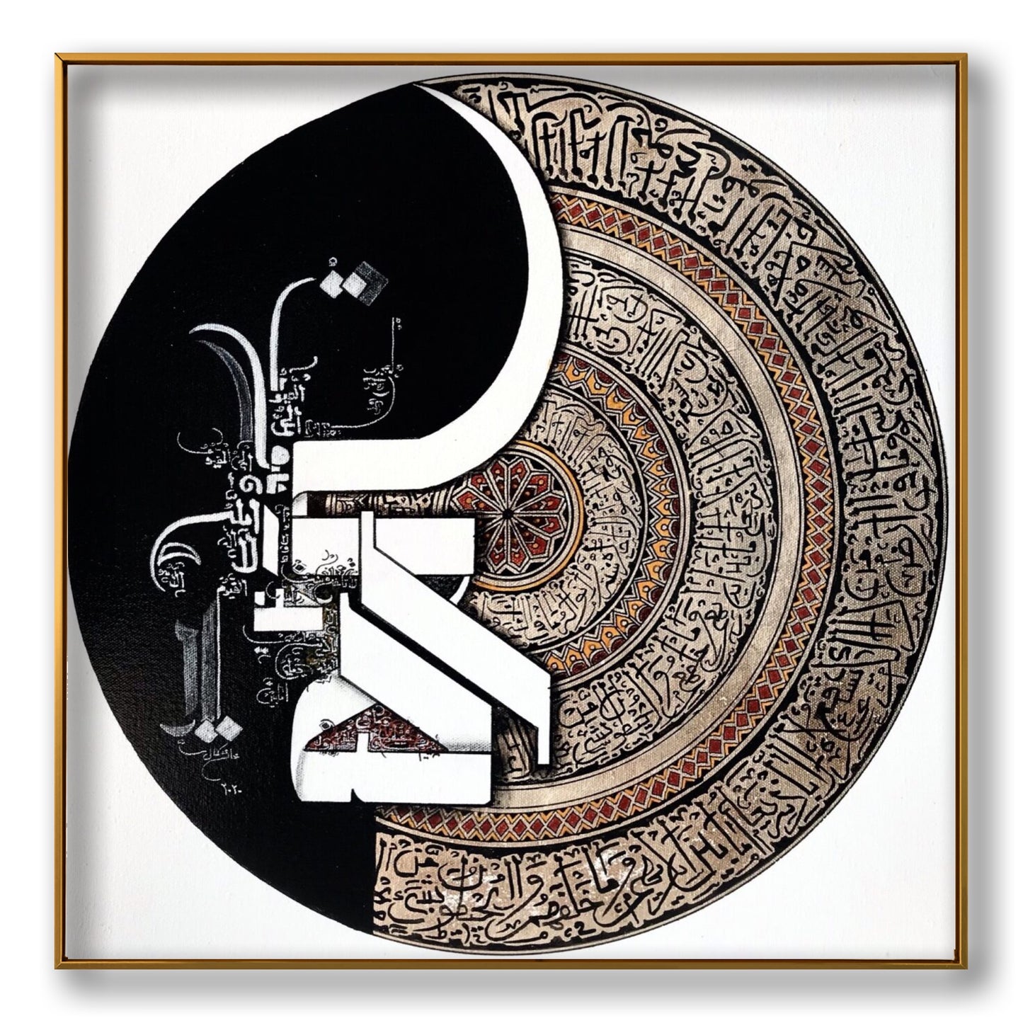 Ayet al Kursi آیت الکرسی