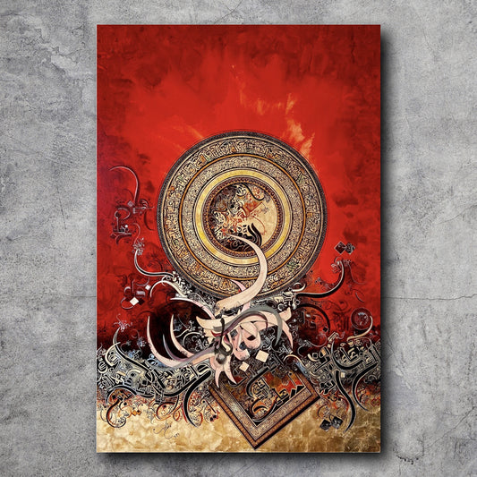 HQ1202211 Surah Rehman سورة الرحمن