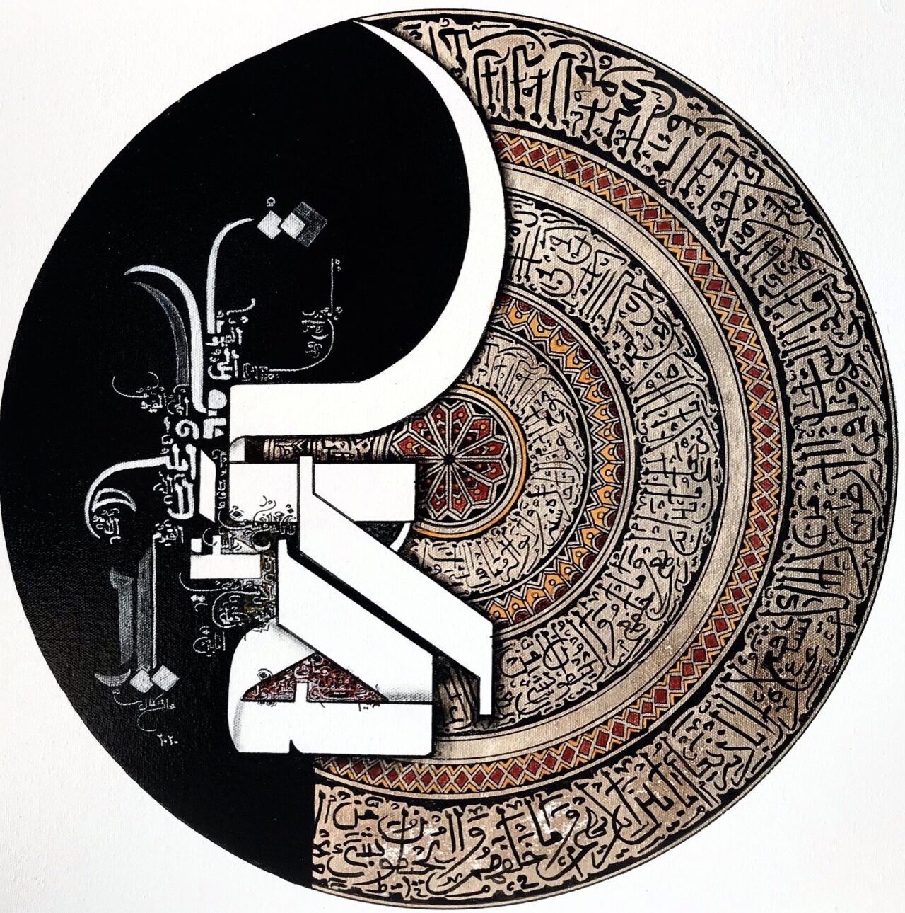 Ayet al Kursi آیت الکرسی