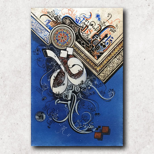 Sura tul Ikhlaas , Falaq & Wan’ Naas سورۃ الاخلاص ، الناس & الفلق