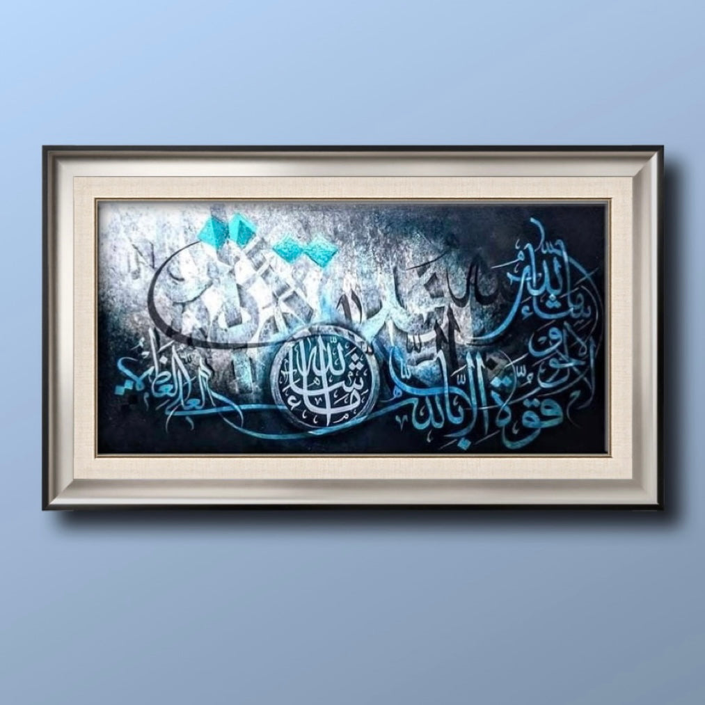 HQ202253. ا شاء الله لا قوة الا بالله (Maa shaa’ Allaah laa quwwata illaa billaah