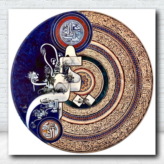 Sura Fatiha & Ayet al Kursi سورۃ الفاتحہ & آیت الکرسی