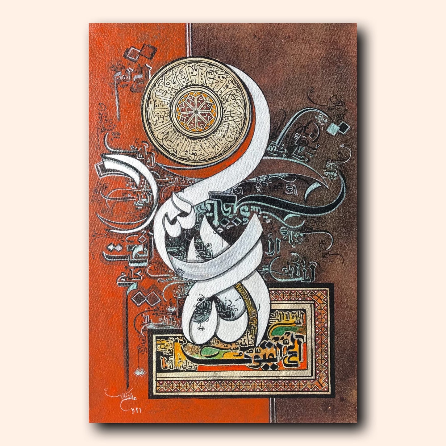 Sura Fatiha & Ayet al Kursi سورۃ الفاتحہ & آیت الکرسی