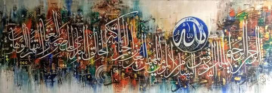99 Names of Allah