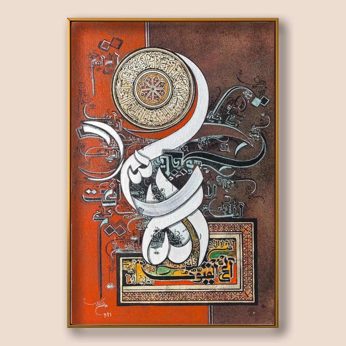 Sura Fatiha & Ayet al Kursi سورۃ الفاتحہ & آیت الکرسی