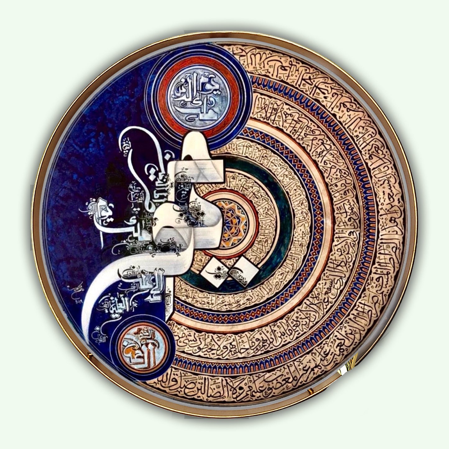 Sura Fatiha & Ayet al Kursi سورۃ الفاتحہ & آیت الکرسی