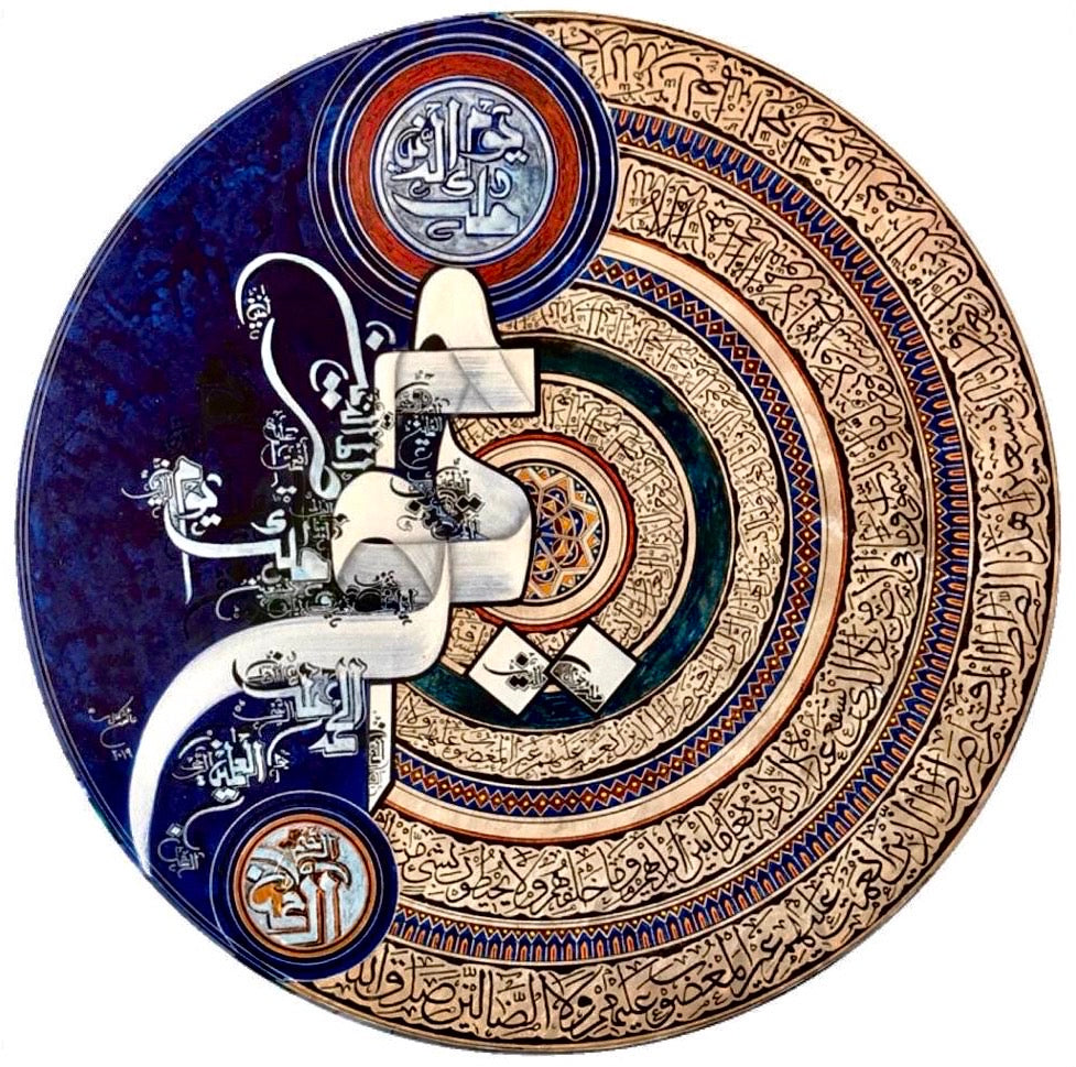 Sura Fatiha & Ayet al Kursi سورۃ الفاتحہ & آیت الکرسی