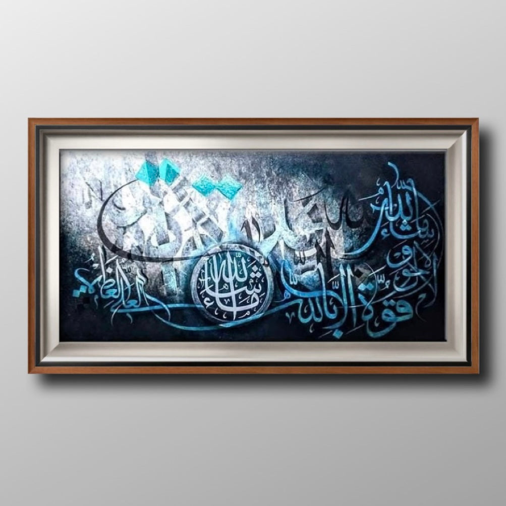 HQ202253. ا شاء الله لا قوة الا بالله (Maa shaa’ Allaah laa quwwata illaa billaah