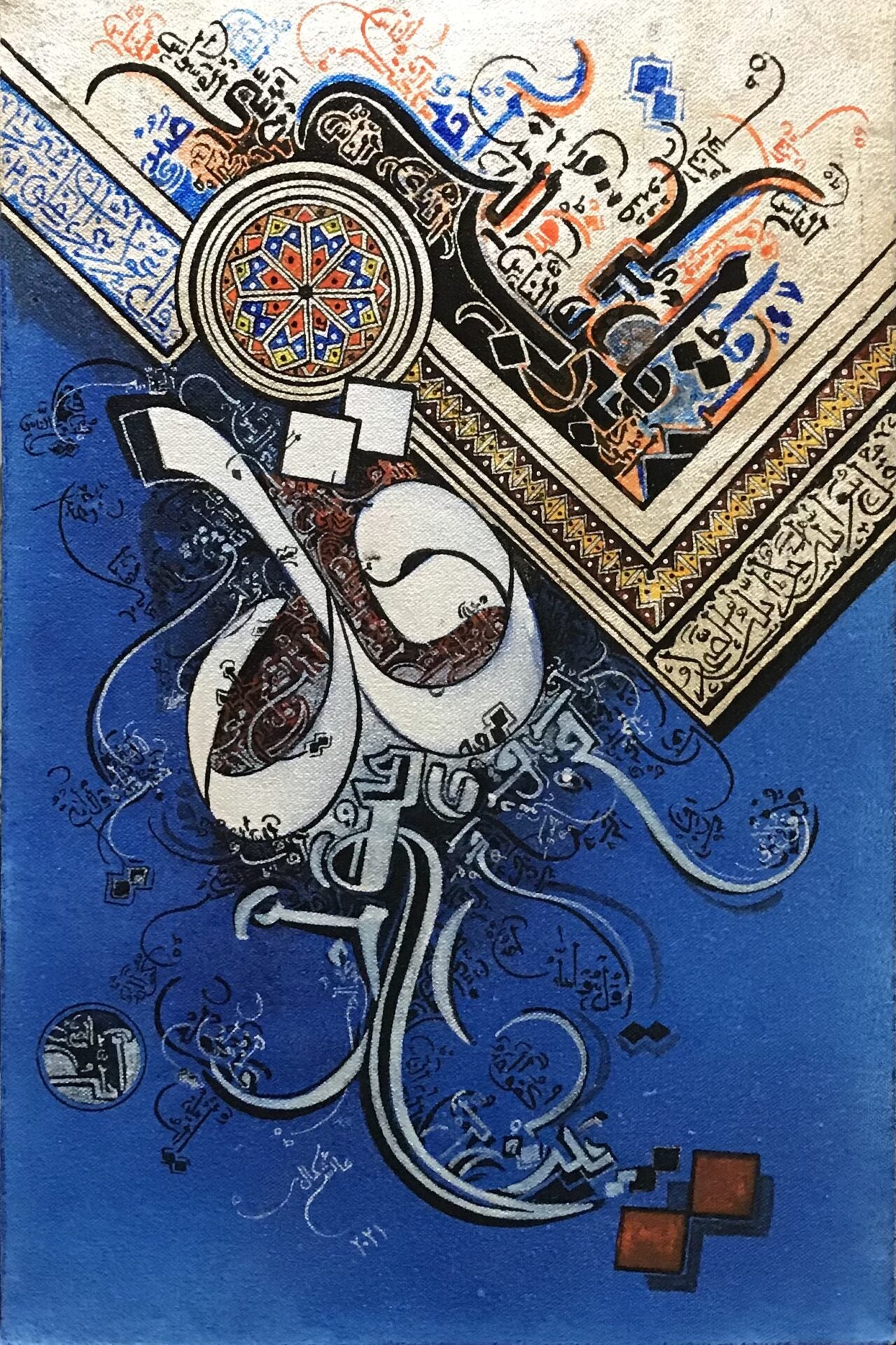 Sura tul Ikhlaas , Falaq & Wan’ Naas سورۃ الاخلاص ، الناس & الفلق