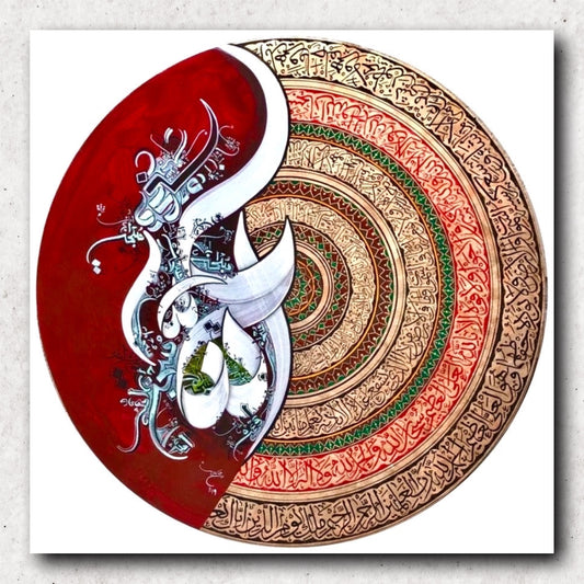 Sura Fatiha, Ayet al Kursi & Kalimah سورۃ الفاتحہ , آیت الکرسی & کلمہ 