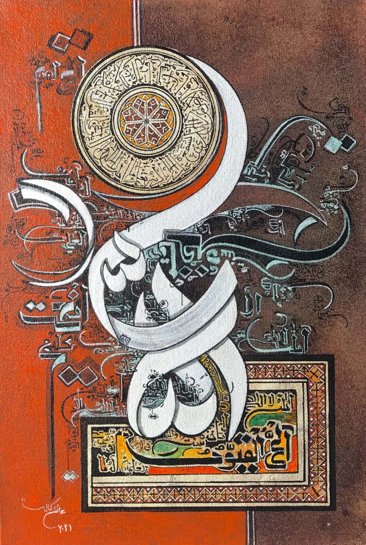 Sura Fatiha & Ayet al Kursi سورۃ الفاتحہ & آیت الکرسی