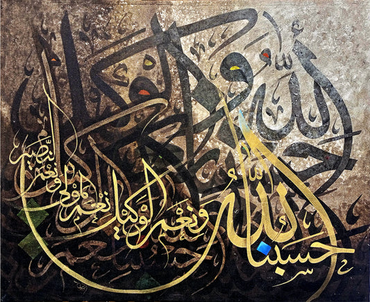 Hasbunallah wa ni'mal wakeel Islamic wall art for home | Heavnely quote UK