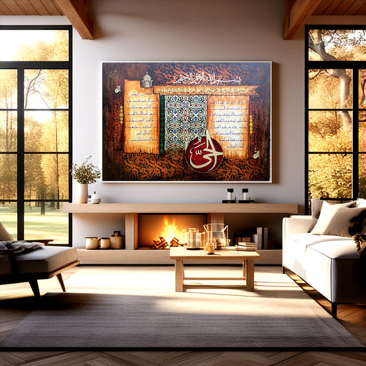 Ayatul kursi Calligraphy . Handmade painting brown off white color