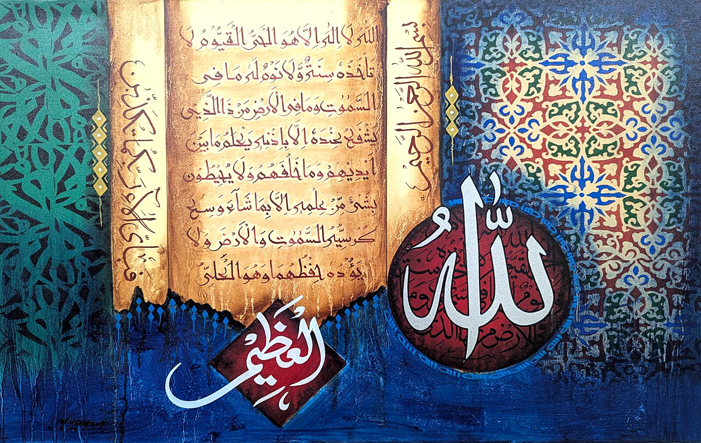 Islamic calligraphy Ayatul Kursi hand-painted frame |Heavenly Quotes UK