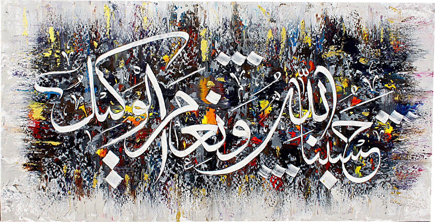 Hasbunallahu Wa Ni’mal Wakeel | Modern Islamic Canvas Art | Heavnly Quotes UK