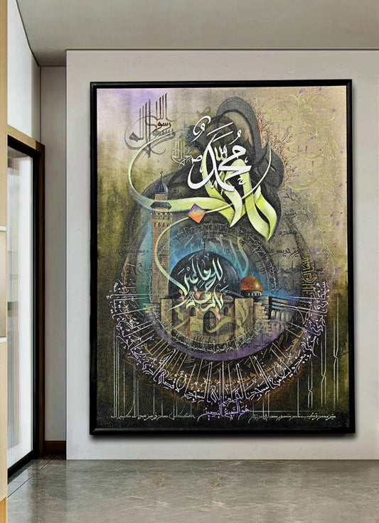 Isme Muhammad Saw Calligraphy| Islamic Calligraphy