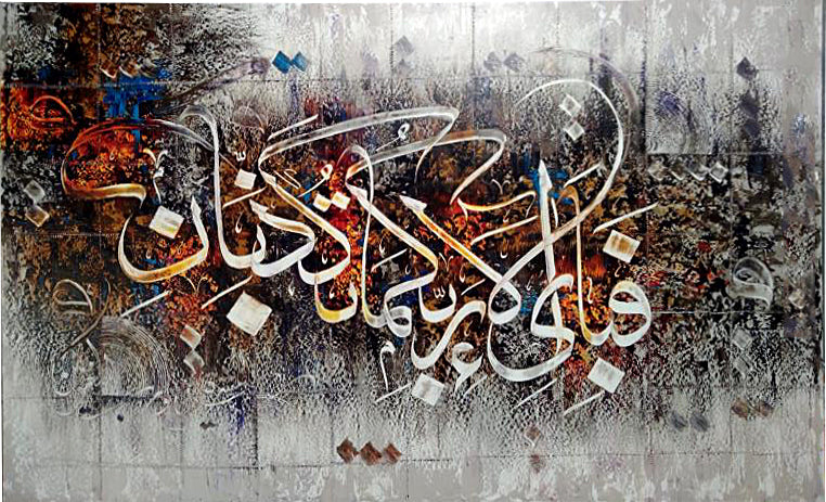 Fabi Ayyi Ala-i Rabbikuma Tukazziban art | Handmade oil painting | Heavenly Quotes Uk