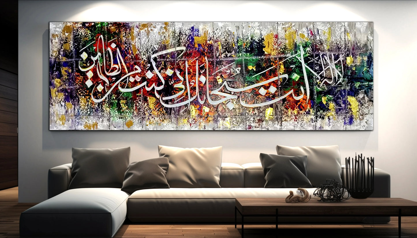 Ayatul Kareema Islamic Calligraphy | Modern Arabic Wall Art | Heavenlyquotes