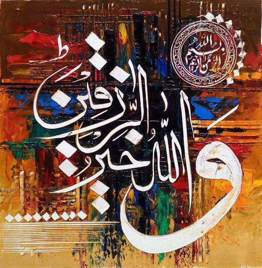 HQ202279 WALLAHU KHAIRUR RAZIQEEN