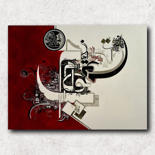 Surah e Fatiha Calligraphy Handmade painting 