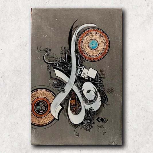 Modern Arabic calligraphy 4 Quls Islamic wall art | Heavenly Quote