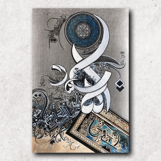 HQ1202230 Ayet al Kursi آیت الکرسی