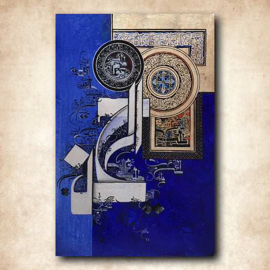 HQ1202209 Surah Rehman سورة الرحمن