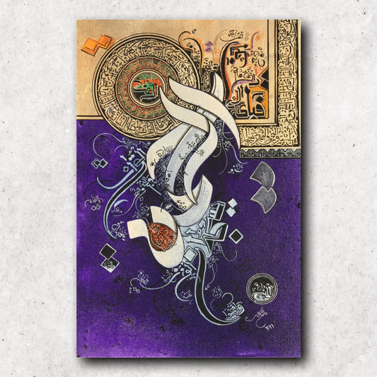 Surah Rehman Islamic Calligraphy |HeavenlyQuotes