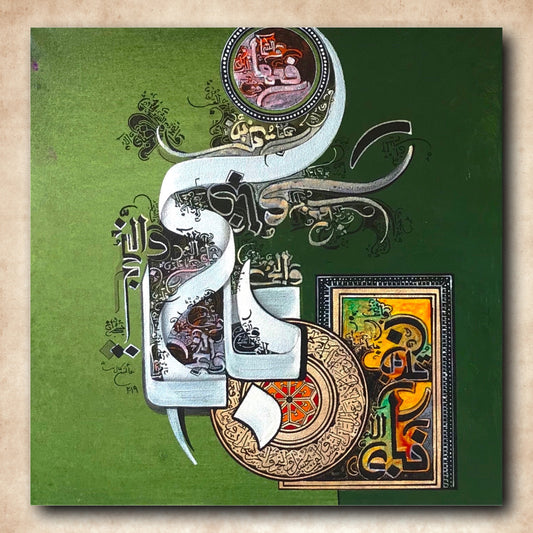 HQ1202206 Surah Rehman سورة الرحمن