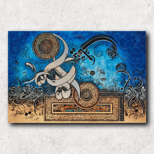 HQ1202229 Sura E Fatiha & Ayet al Kursi سورۃ الفاتحہ & آیت الکرسی