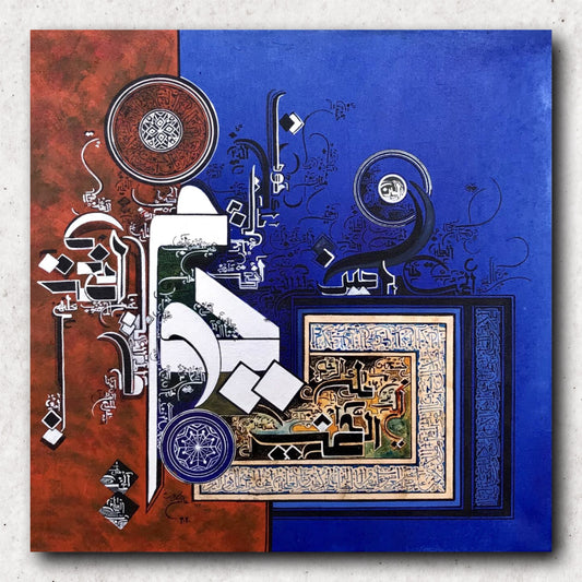 HQ1202225 Sura E Fatiha سورۃ الفاتحہ