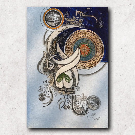 HQ1202231 Ayet al Kursi آیت الکرسی