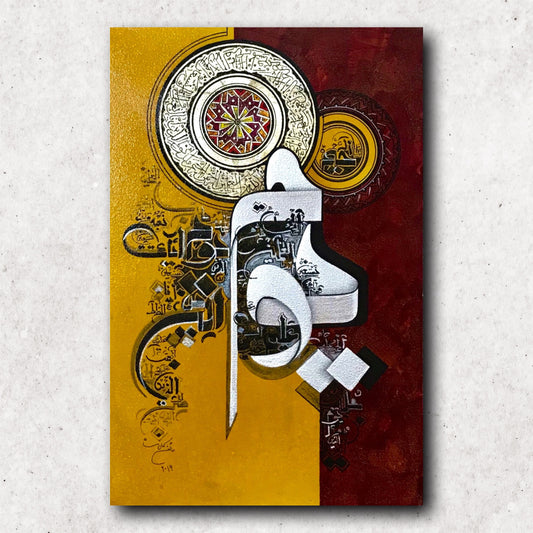 HQ1202228 Sura E Fatiha سورۃ الفاتحہ