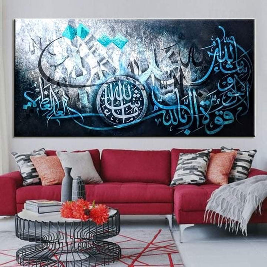 HQ202253. ا شاء الله لا قوة الا بالله (Maa shaa’ Allaah laa quwwata illaa billaah