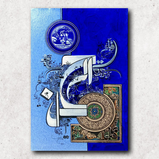 Surah Rehman | Islamic Art | Heavenly Quotes