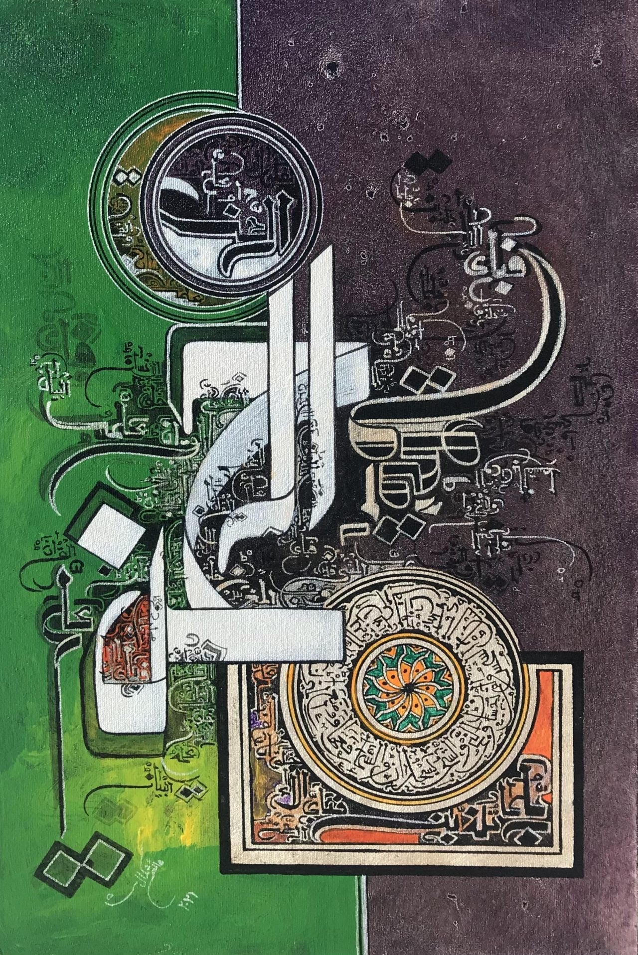 HQ1202213 Surah Rehman سورة الرحمن⁩⁩⁩⁩⁩⁩⁩⁩⁩⁩
