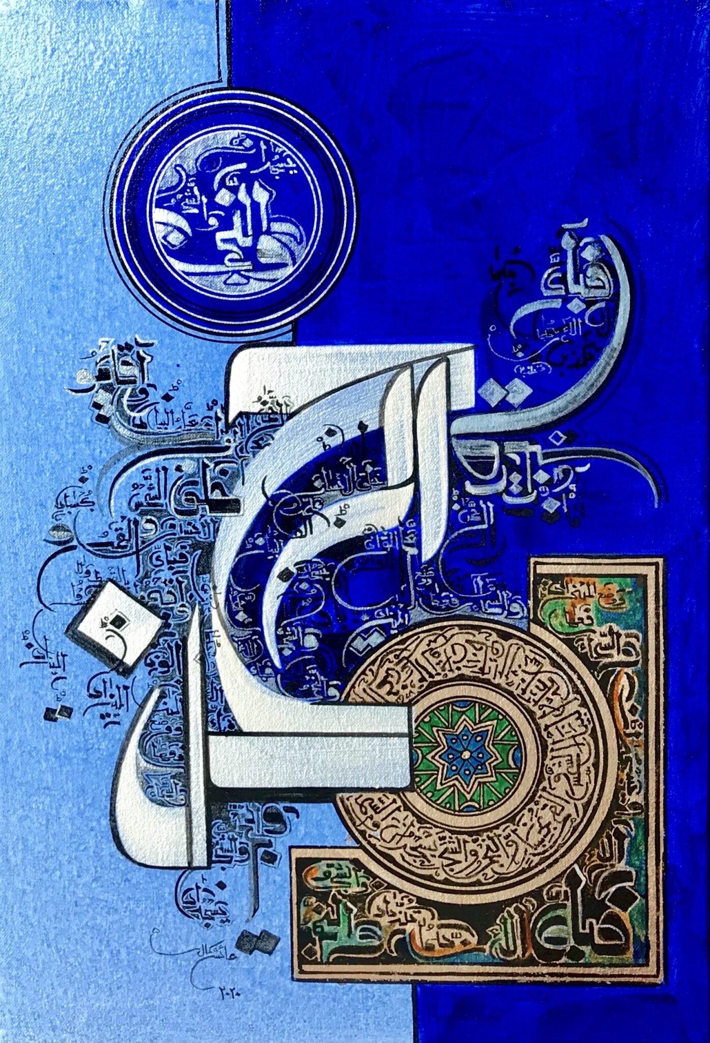 Surah Rehman | Islamic Art | ⁩⁩Heavenly Quotes