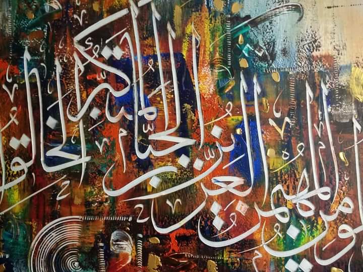 99 Names of Allah