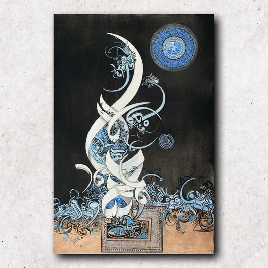 HQ1202221 2nd Kalimah