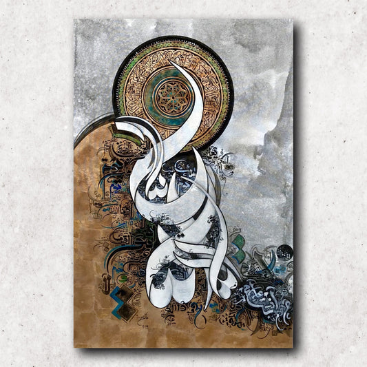 HQ1202227 Sura E Fatiha سورۃ الفاتحہ